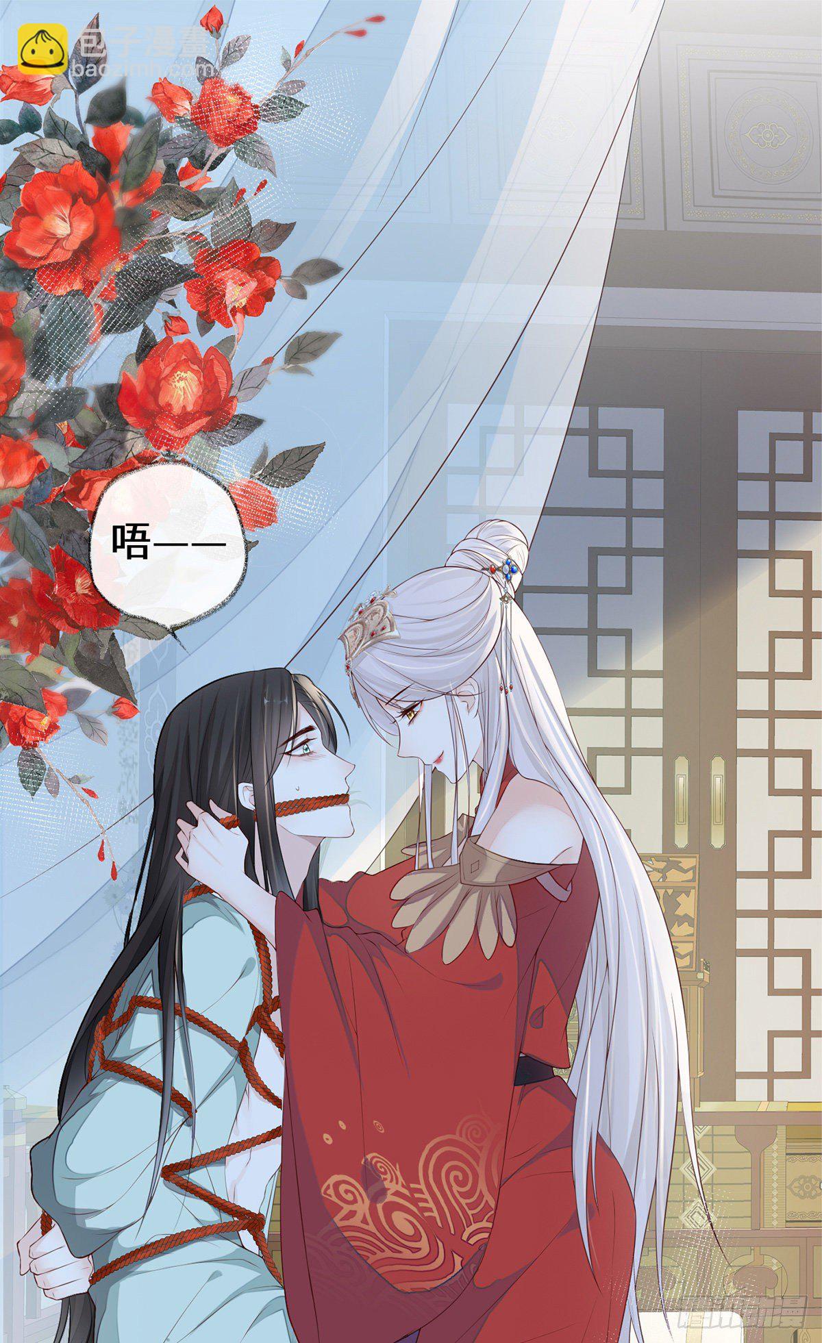 惩罚-第33话