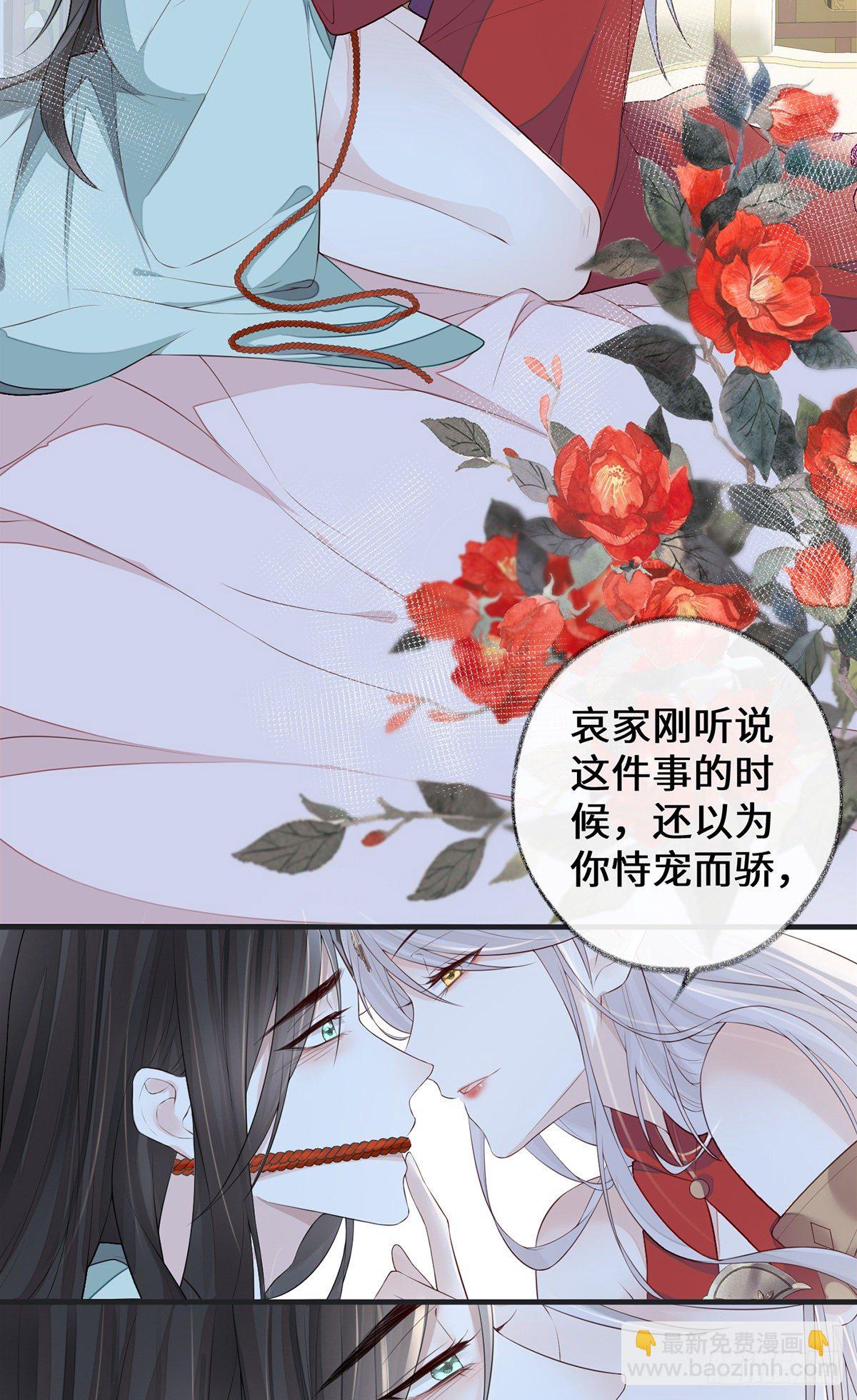 惩罚-第33话