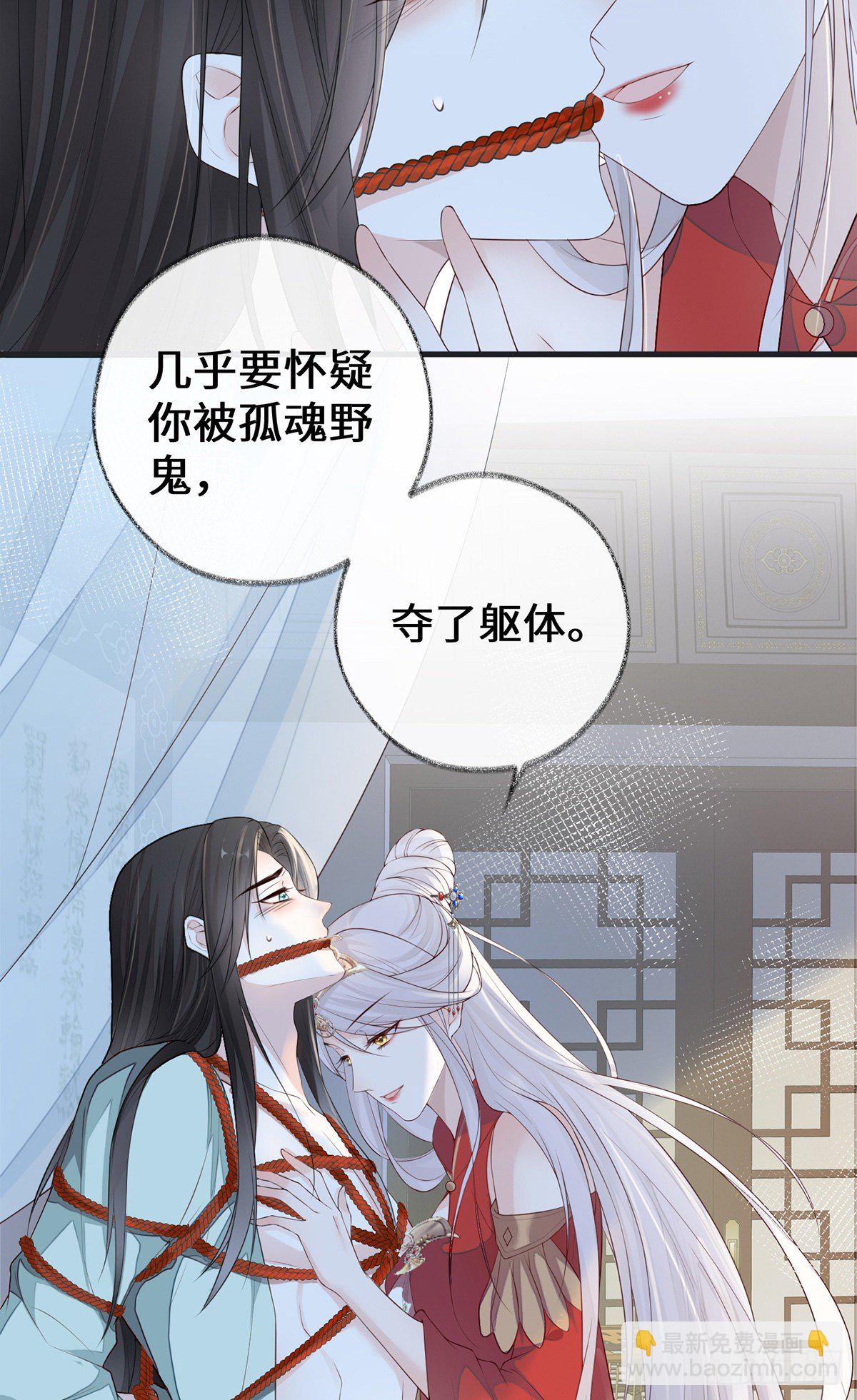 惩罚-第33话