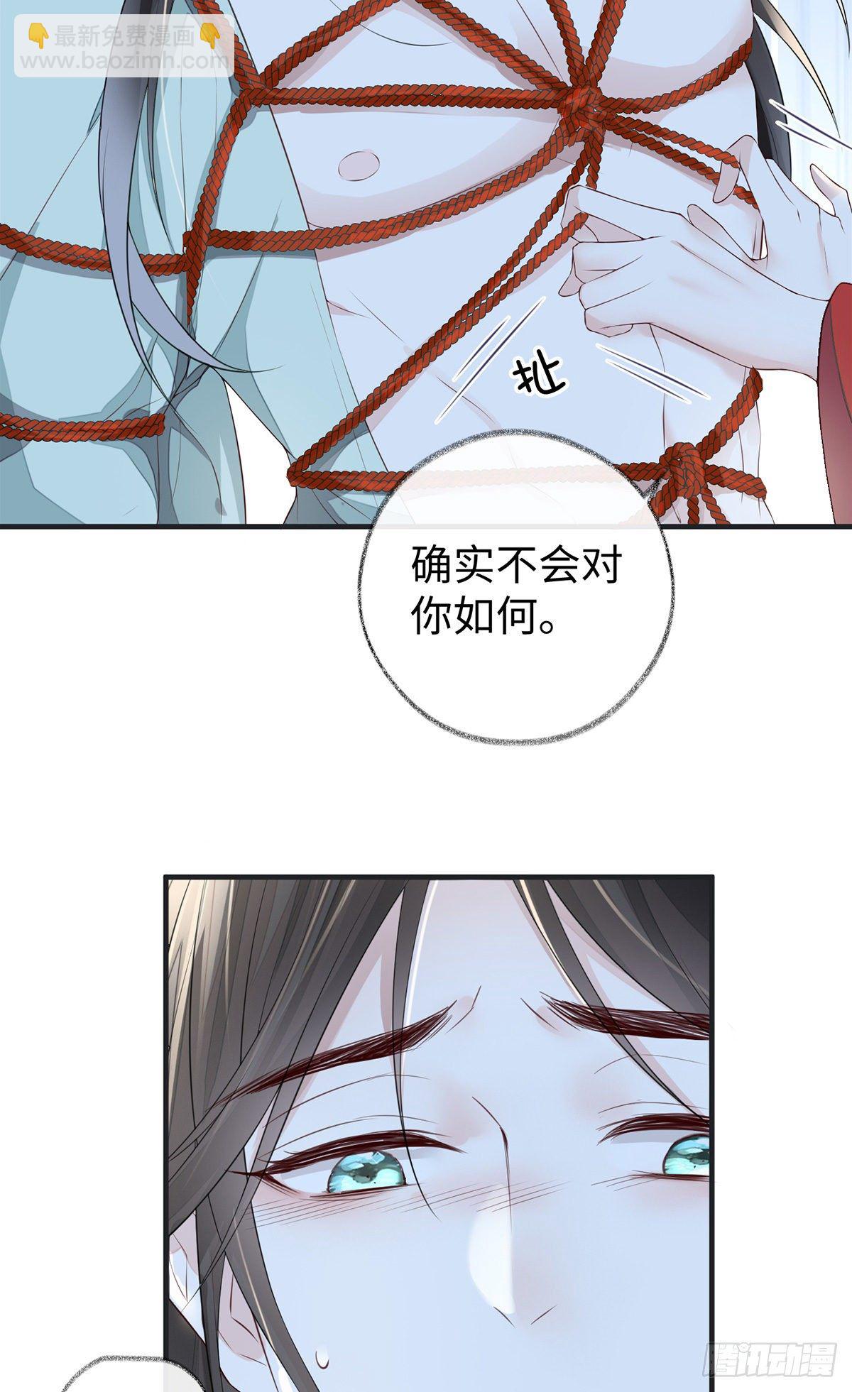 惩罚-第33话