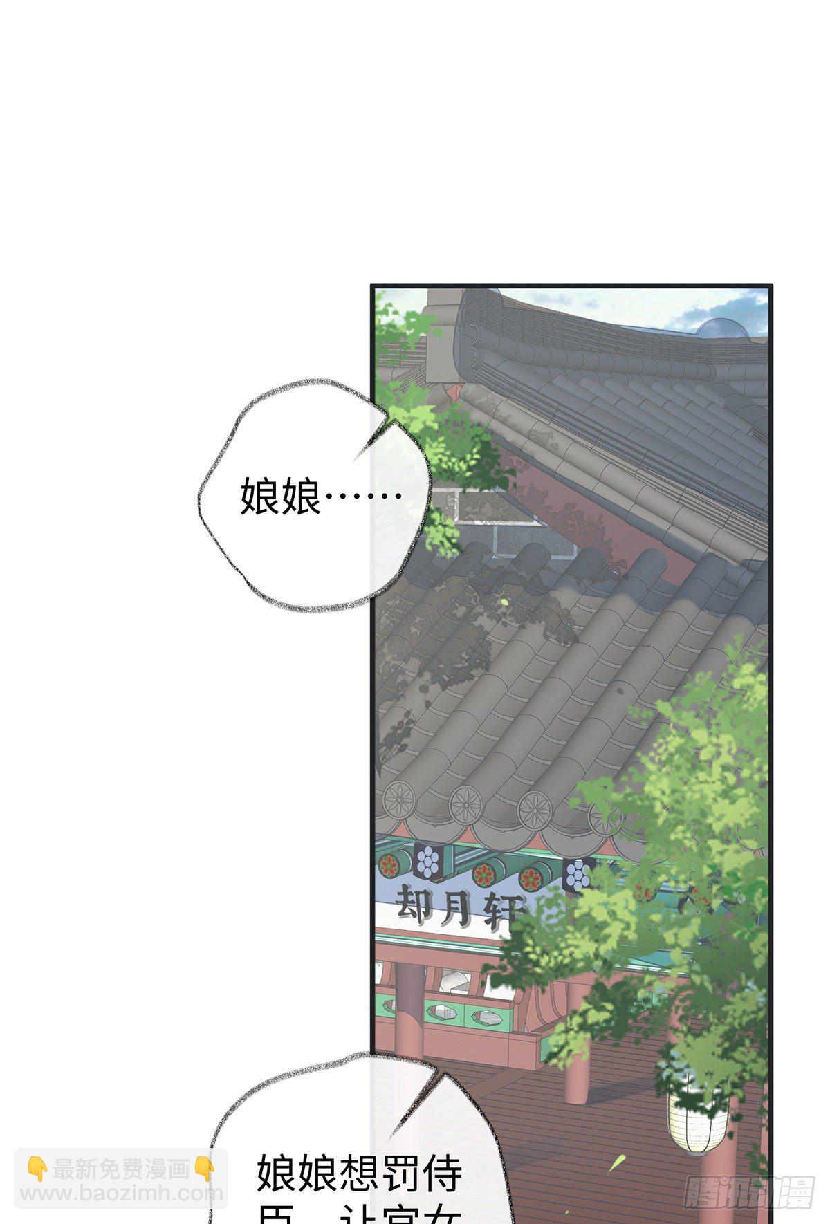 惩罚-第33话