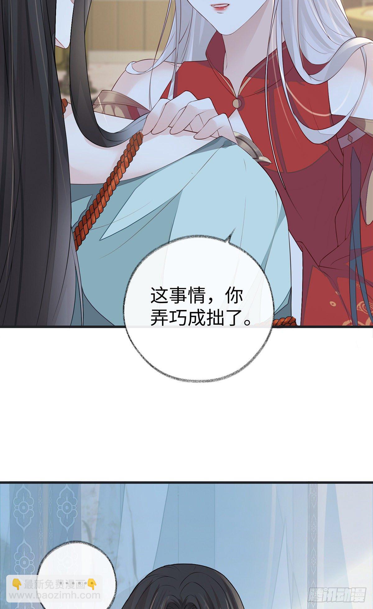 惩罚-第33话