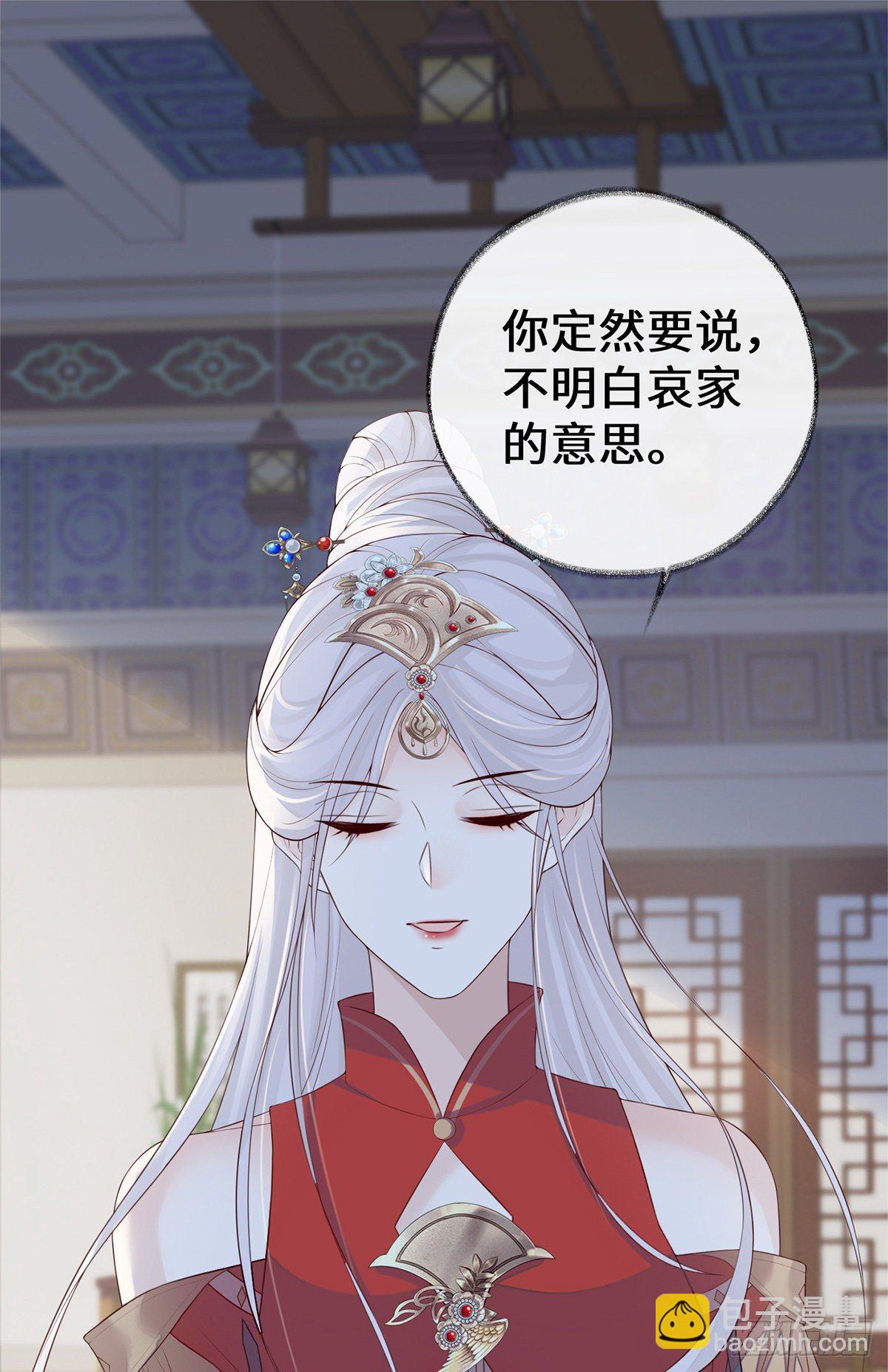 惩罚-第33话