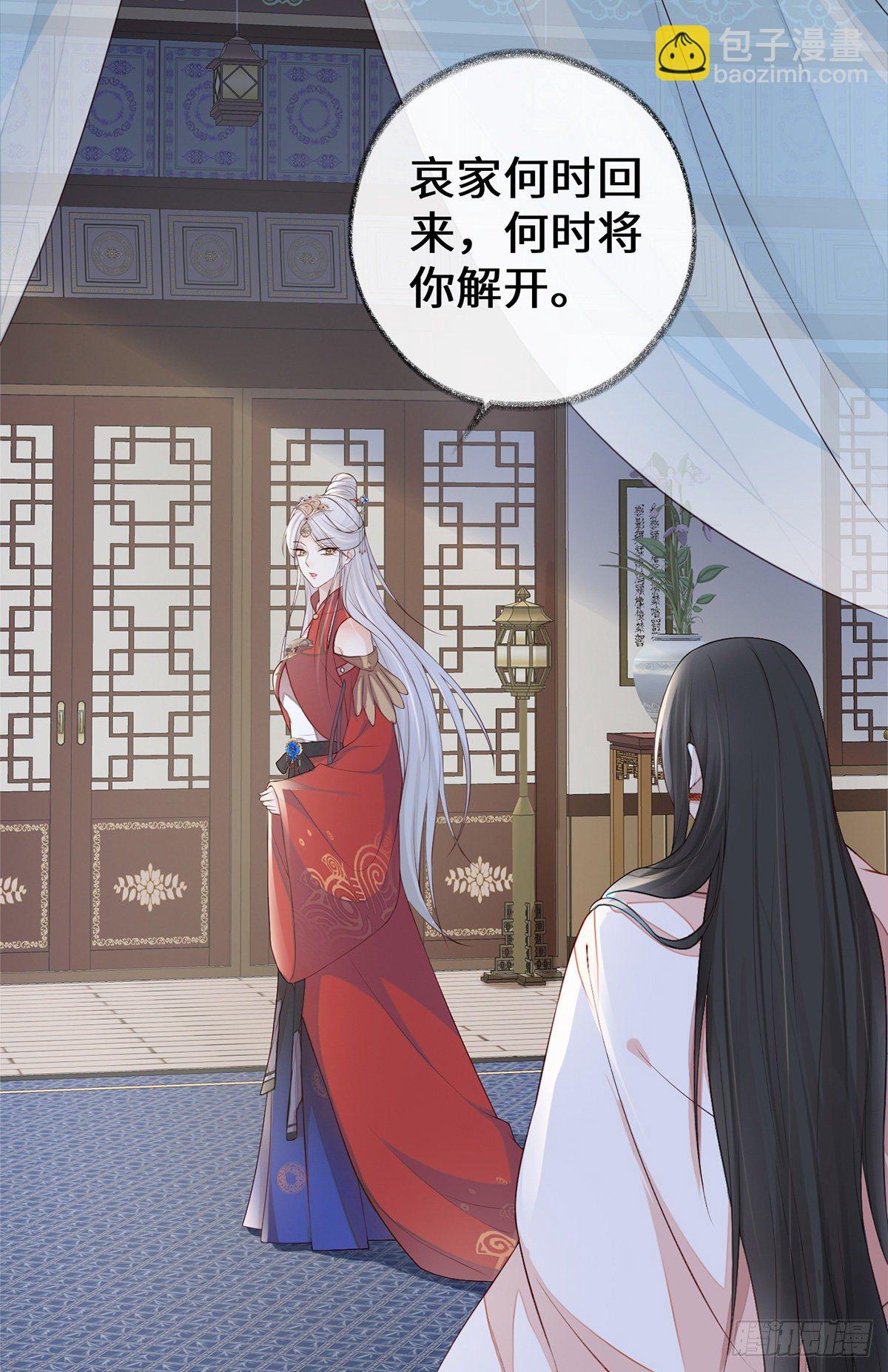 惩罚-第33话