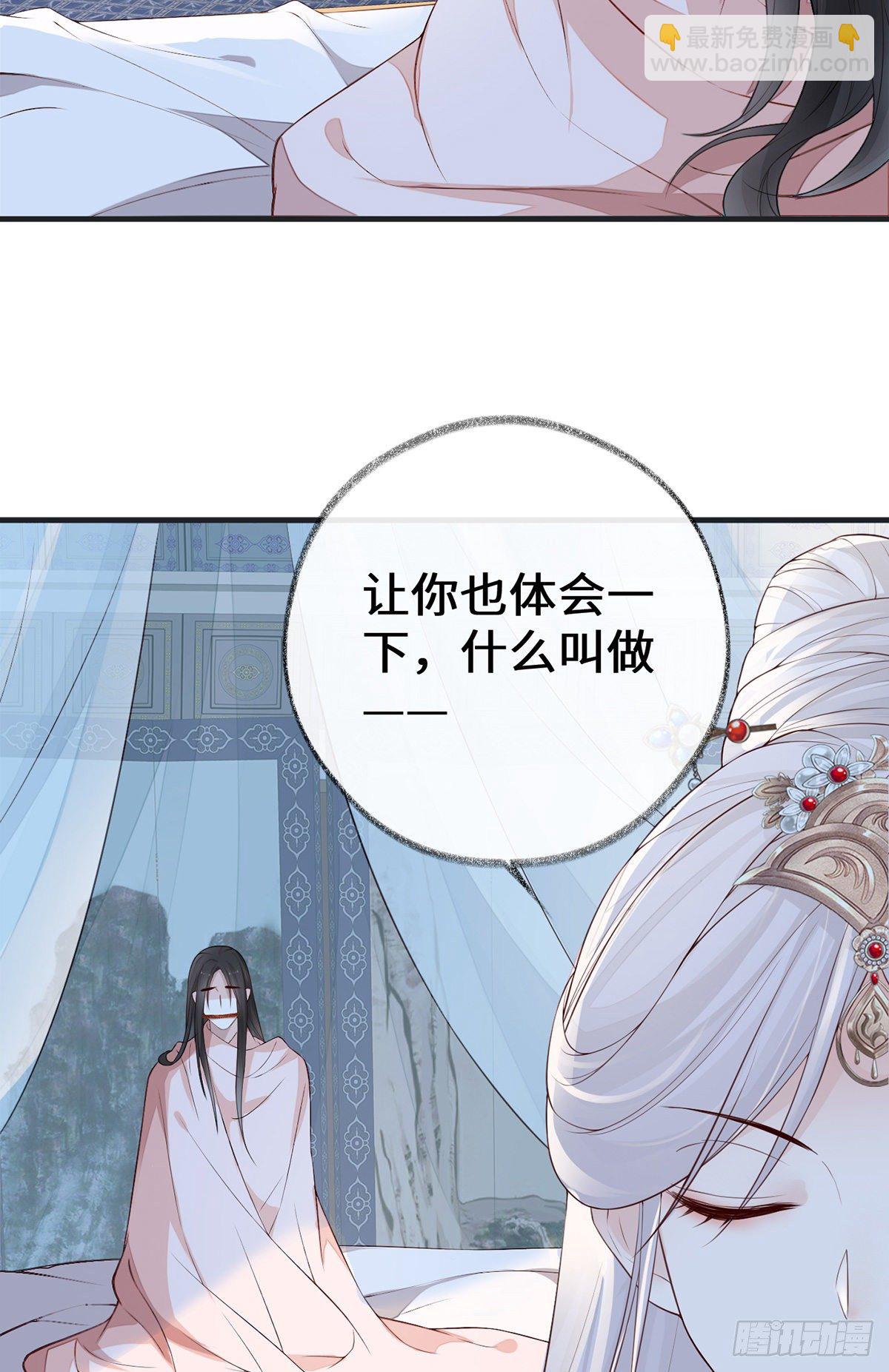 惩罚-第33话