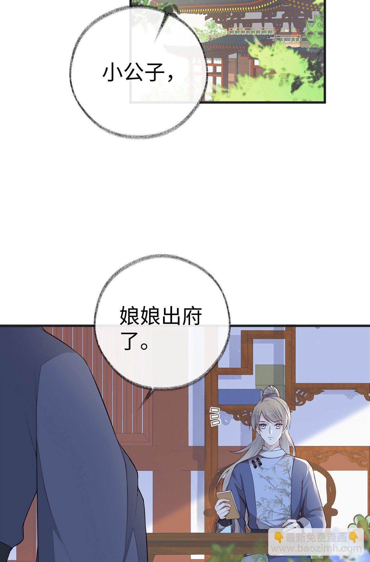 惩罚-第33话