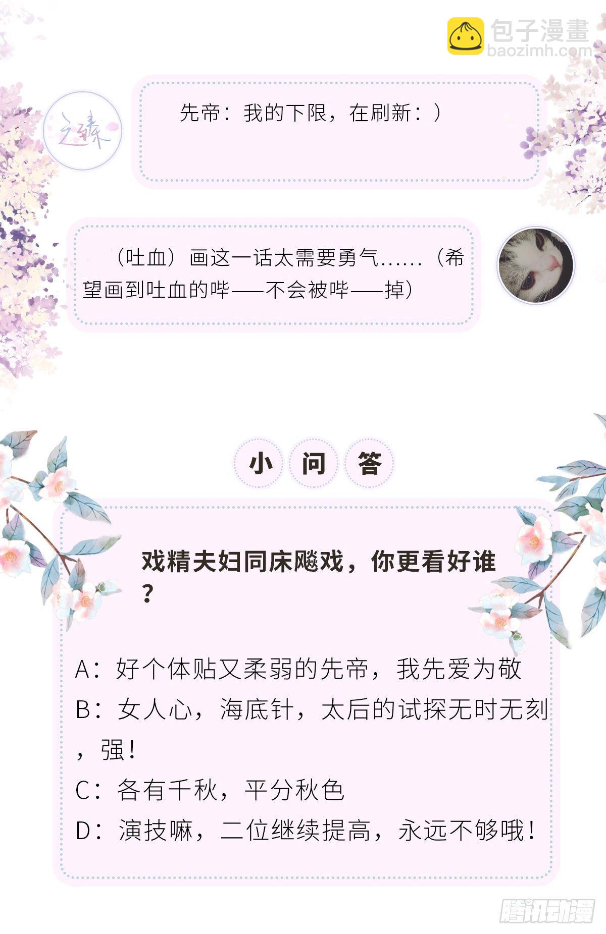 惩罚-第33话