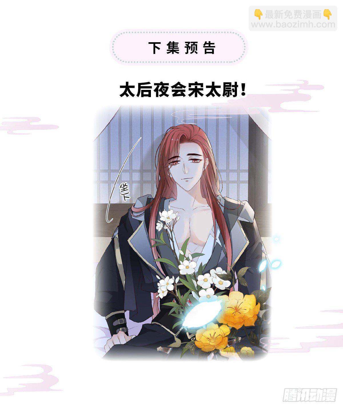 惩罚-第33话