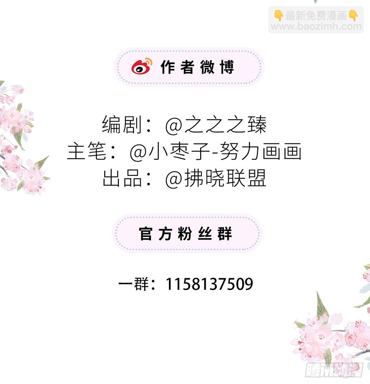 惩罚-第33话