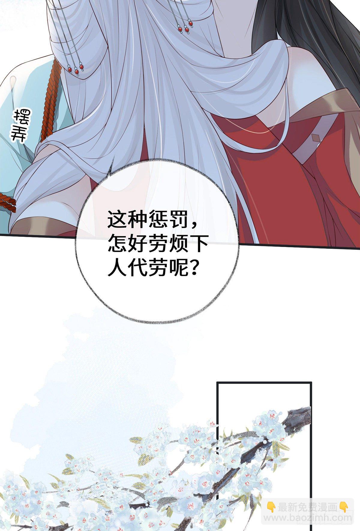 惩罚-第33话