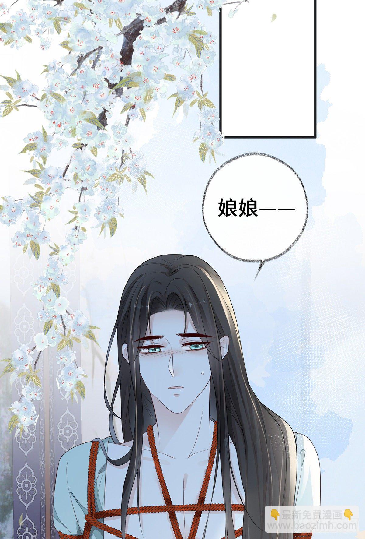 惩罚-第33话