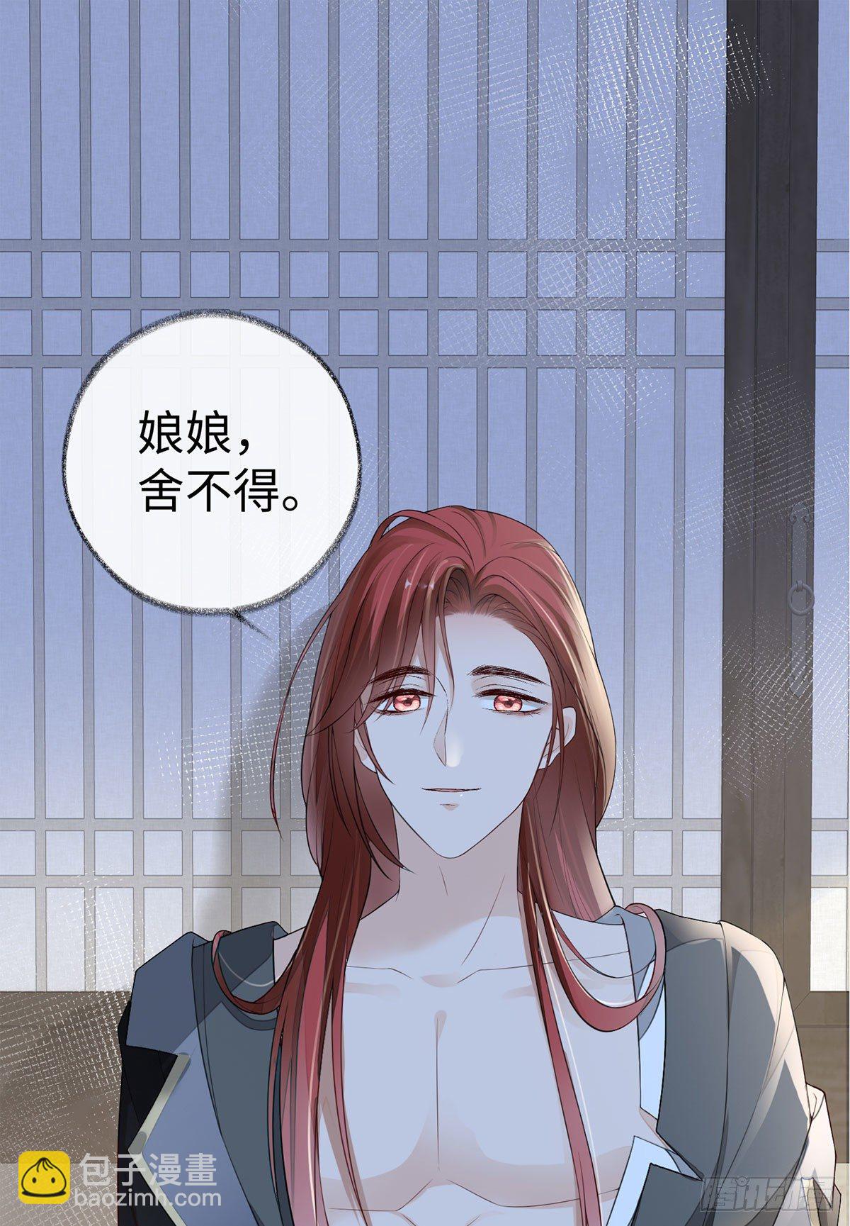 温柔乡,美人刀-第35话