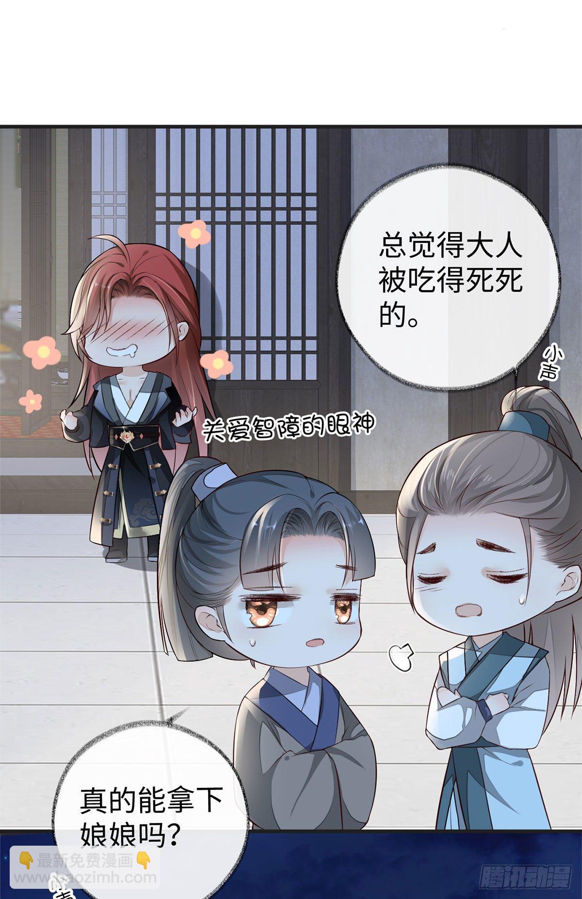 温柔乡,美人刀-第35话