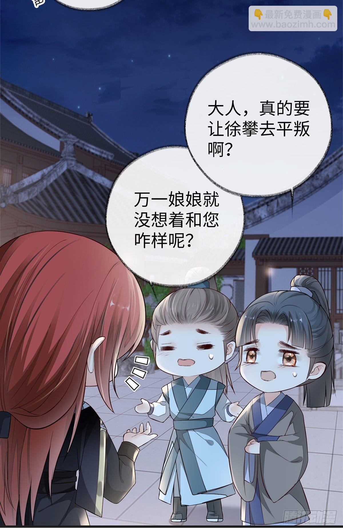 温柔乡,美人刀-第35话