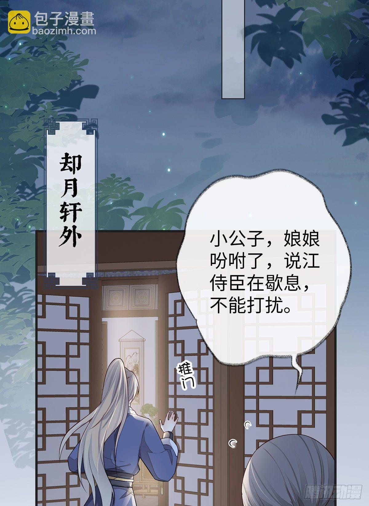 温柔乡,美人刀-第35话