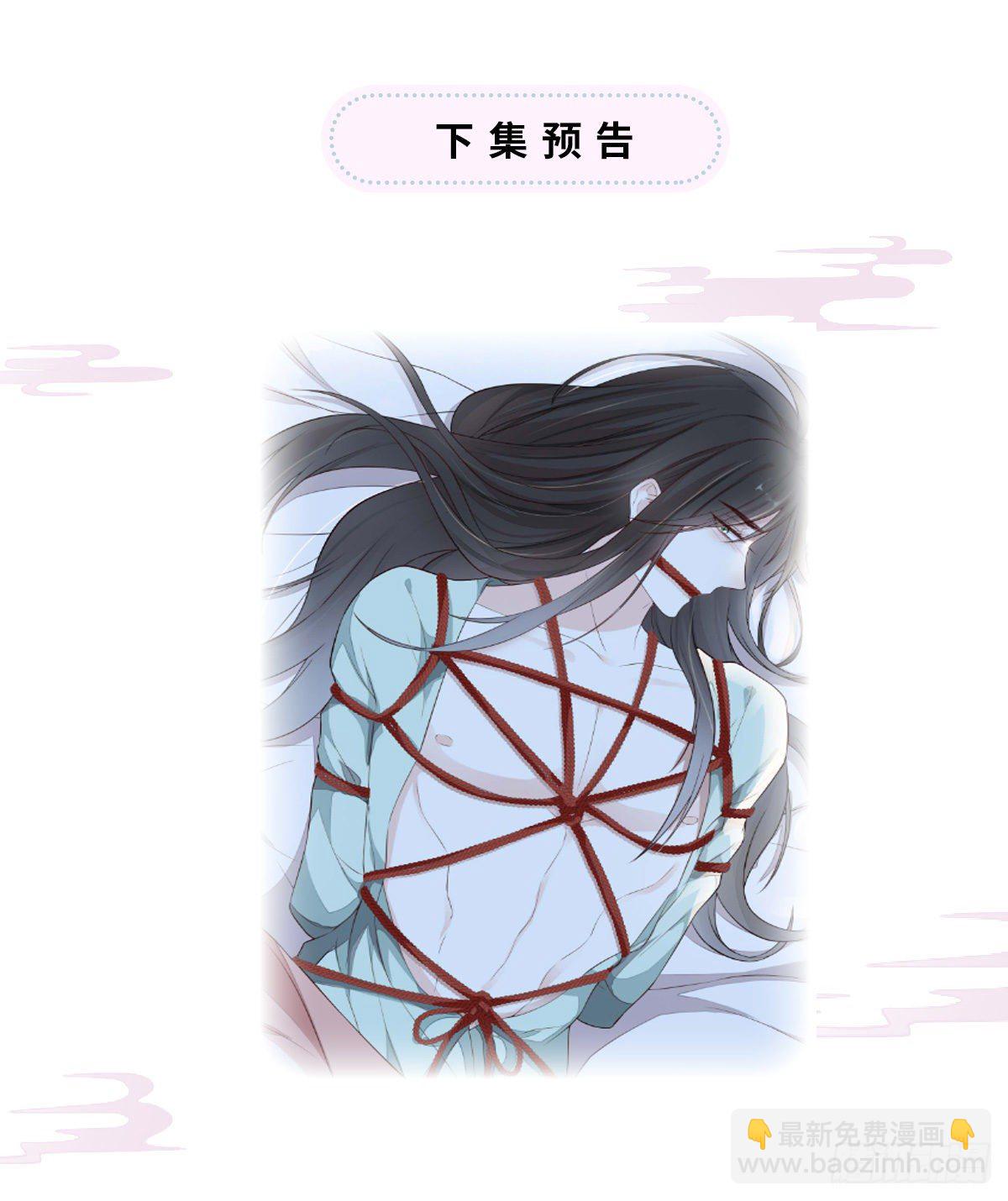 温柔乡,美人刀-第35话