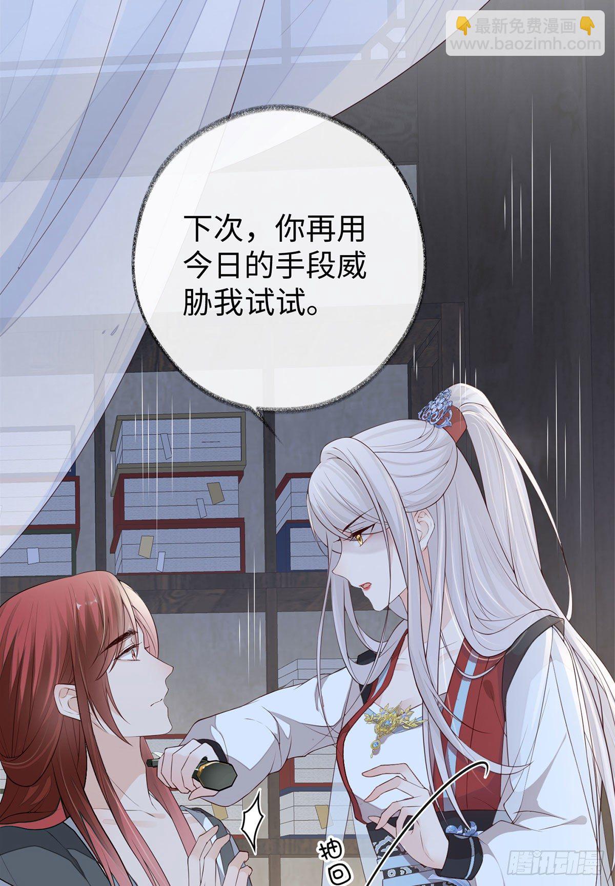 温柔乡,美人刀-第35话