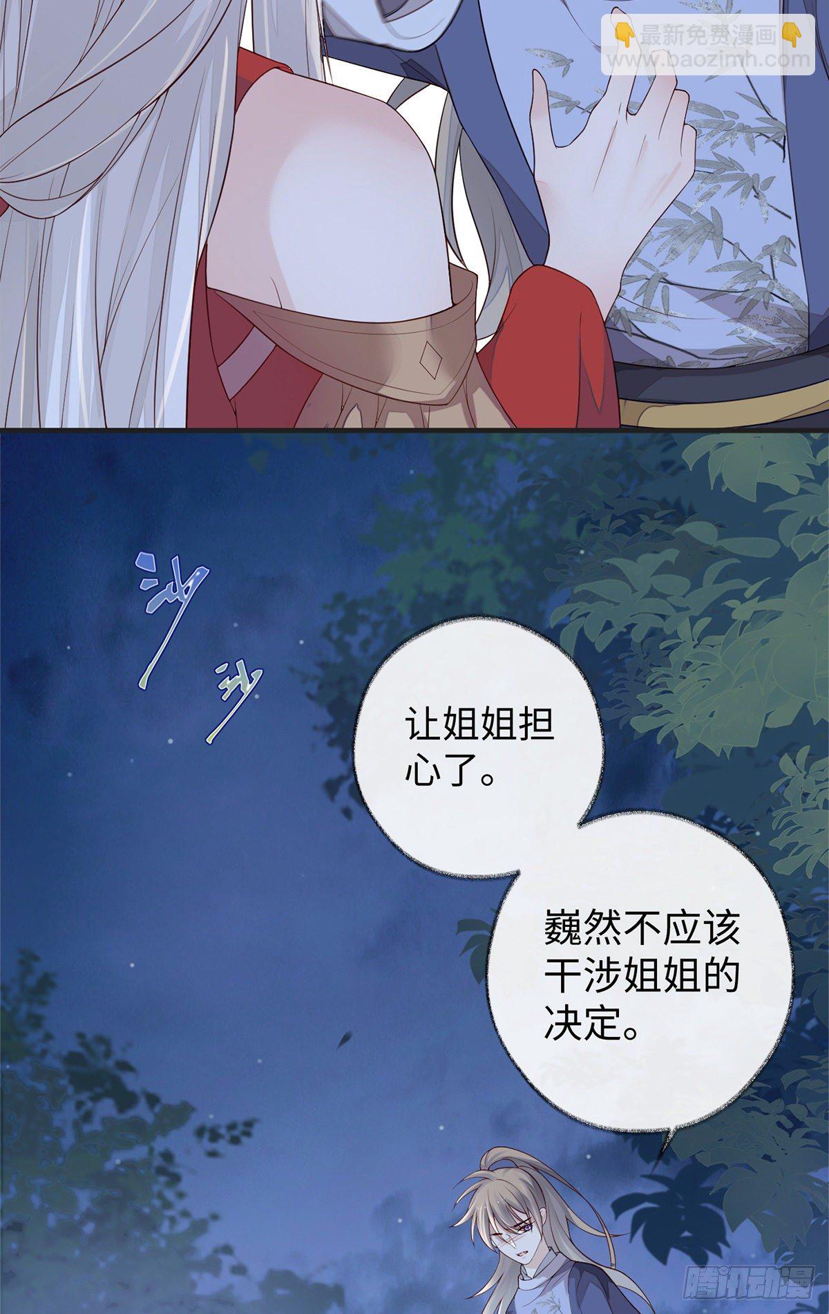 从没爱过-第41话