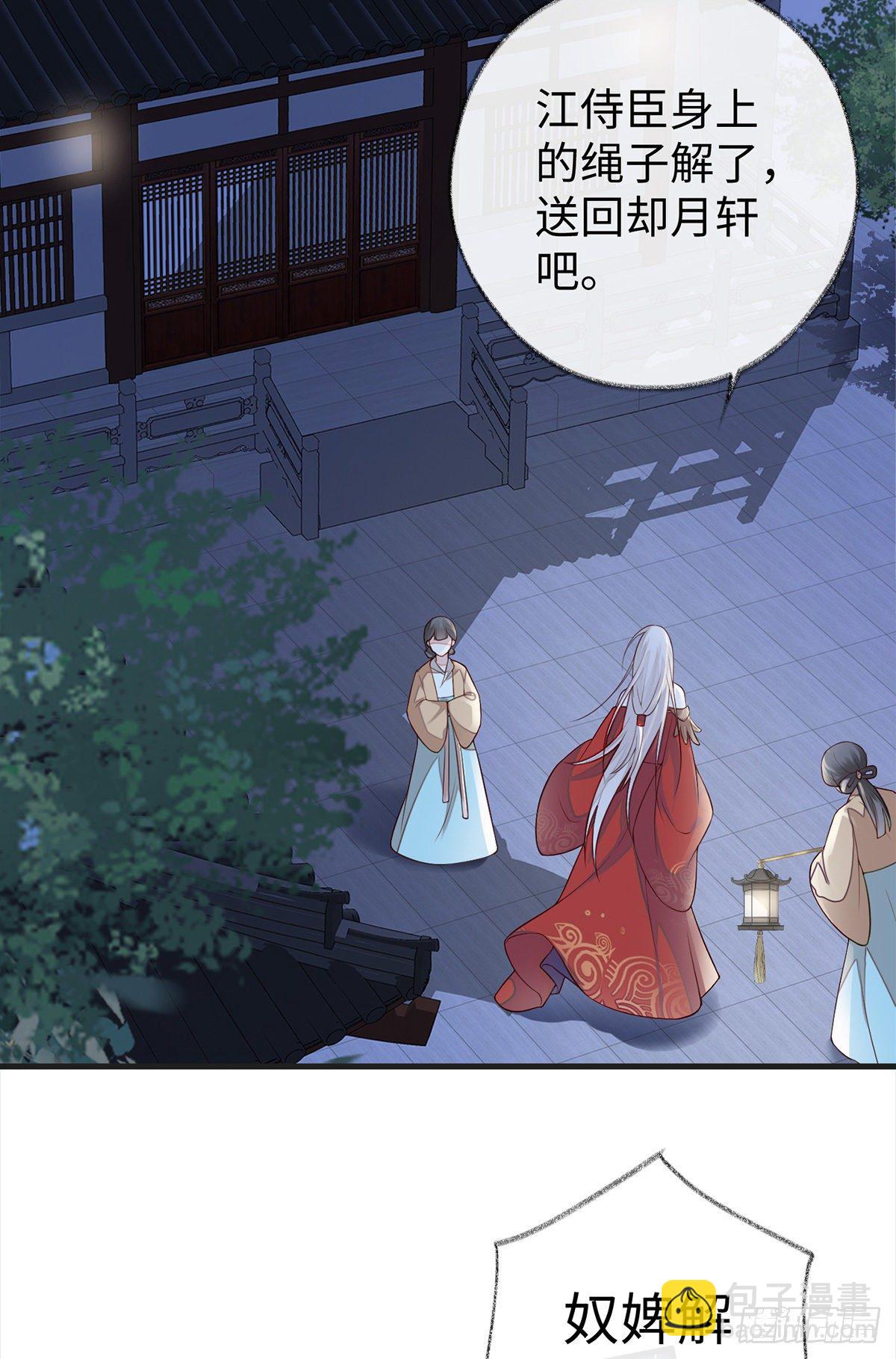 从没爱过-第41话