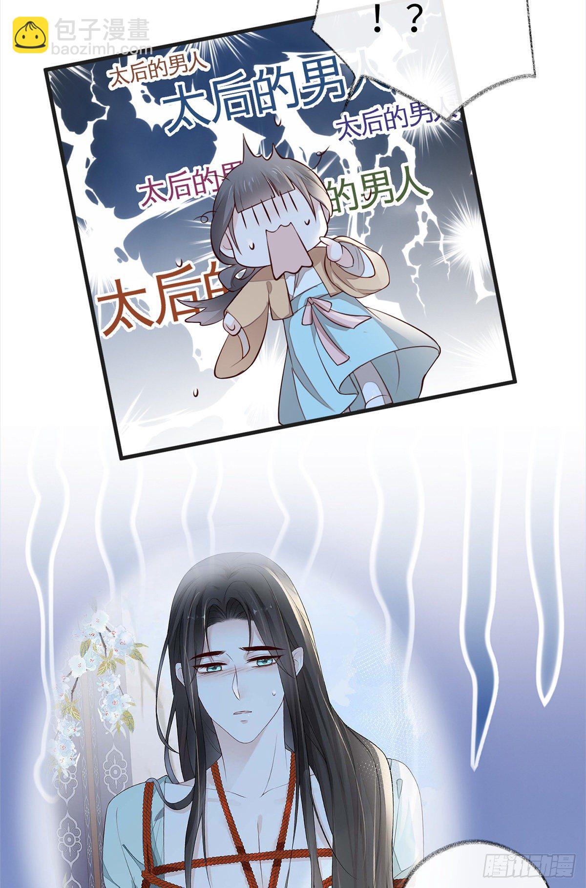 从没爱过-第41话