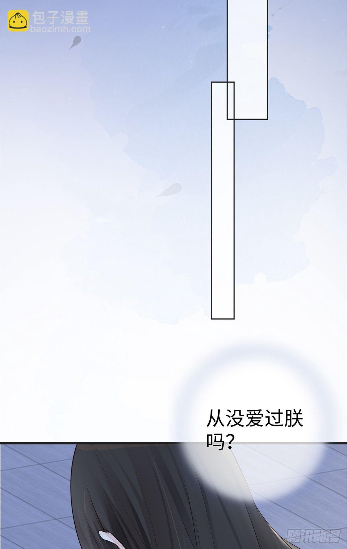 从没爱过-第41话
