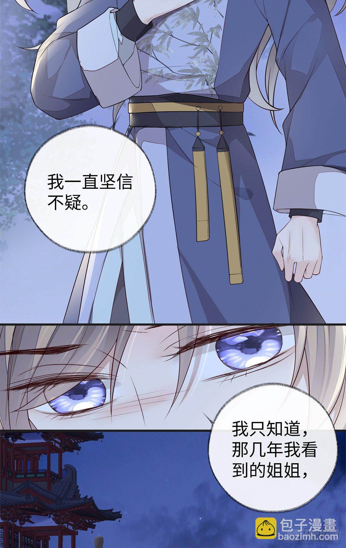 从没爱过-第41话