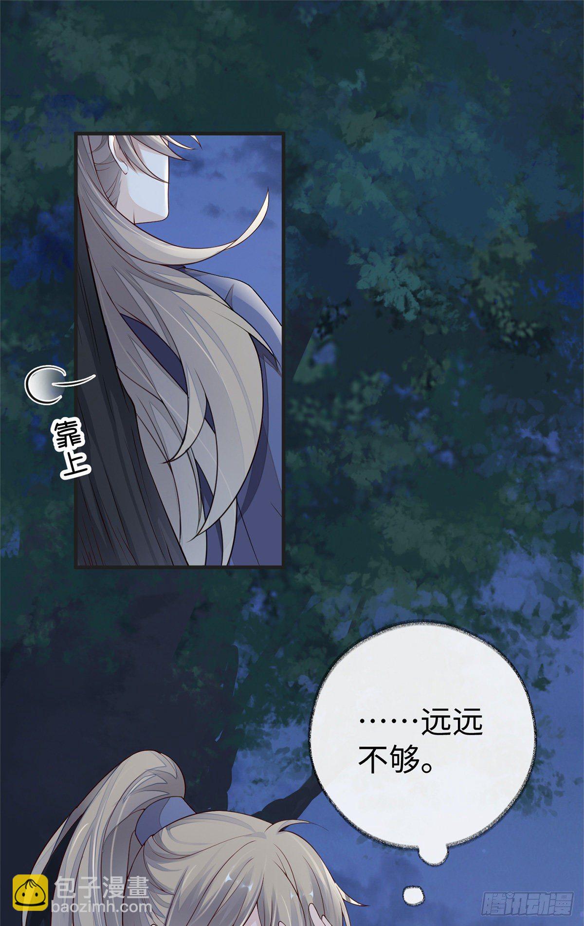 从没爱过-第41话