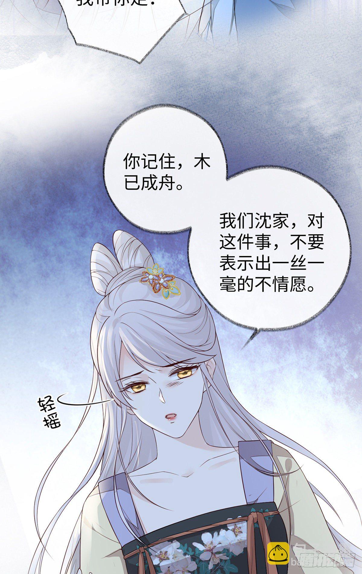 从没爱过-第41话