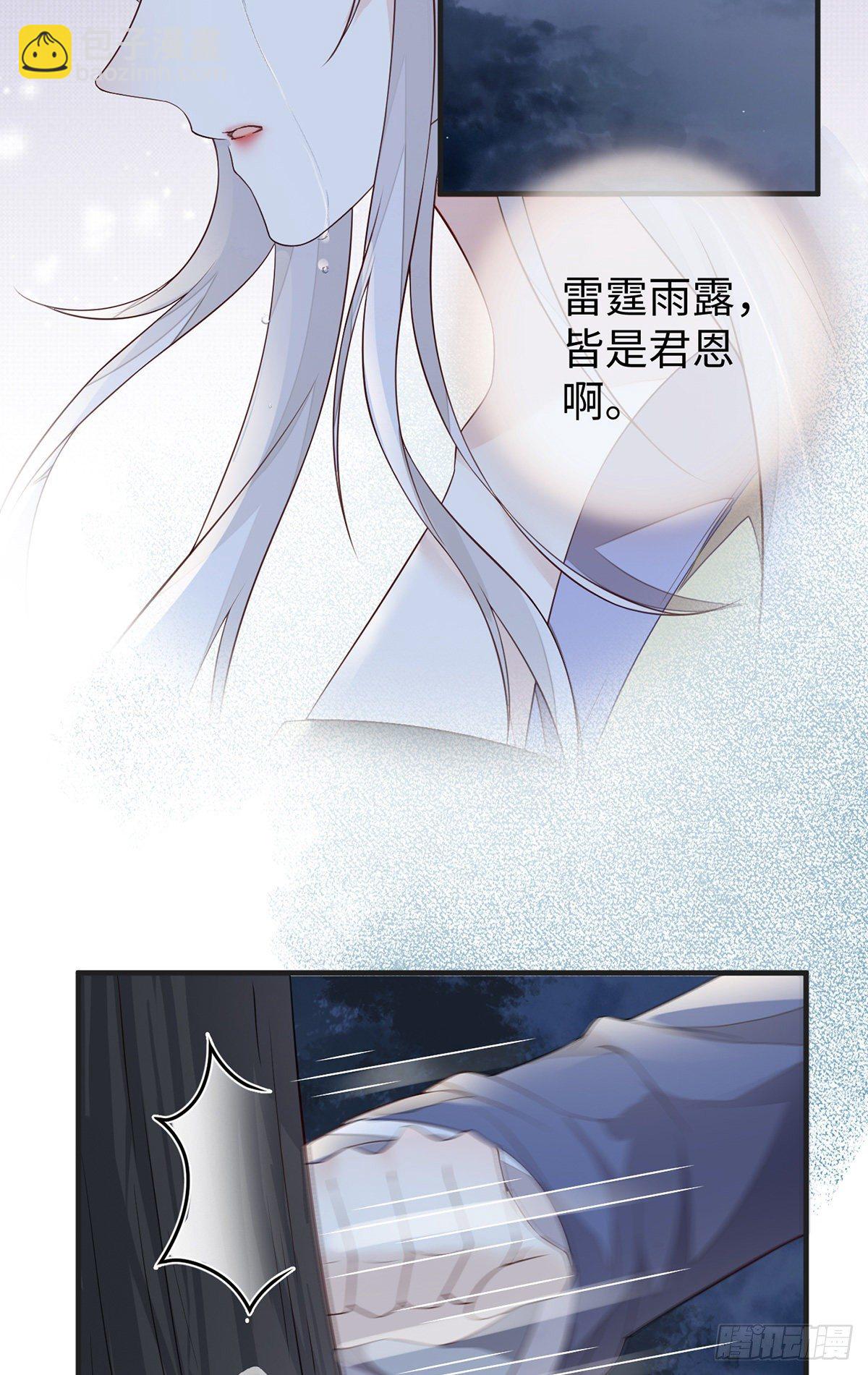 从没爱过-第41话