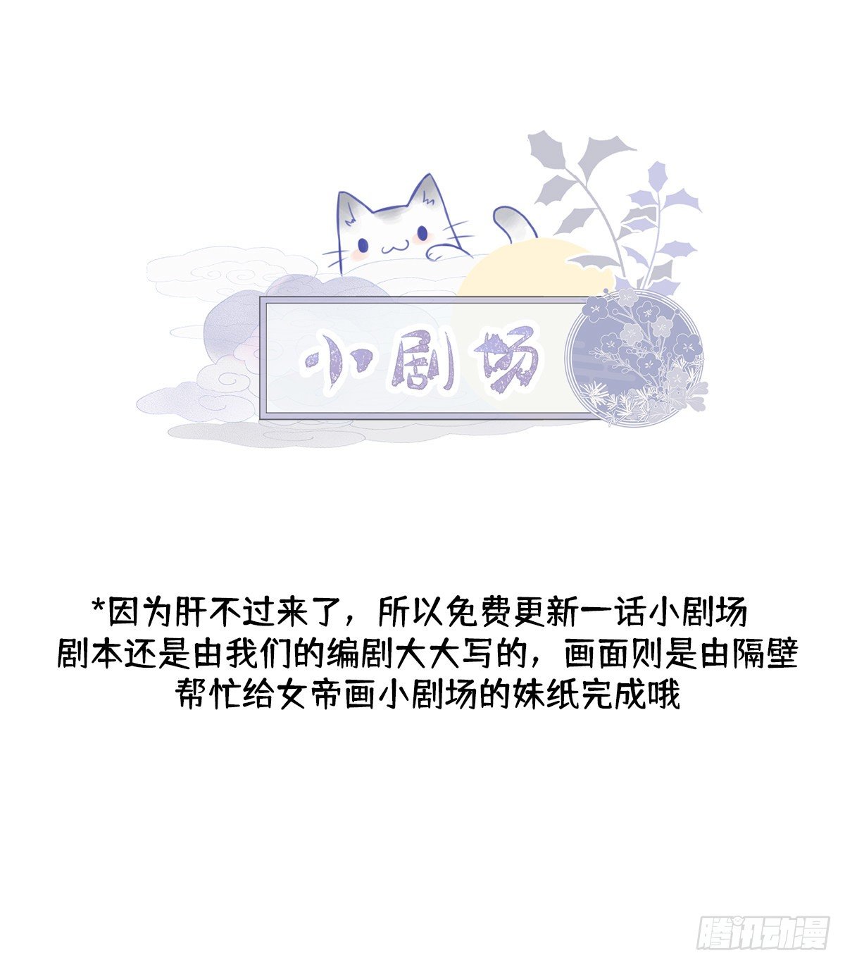 番外 先帝侍寝准备-第45话