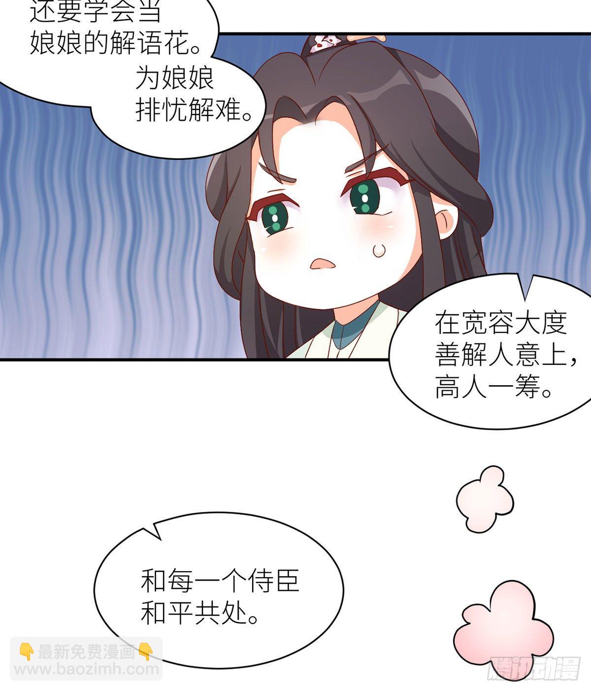 番外 先帝侍寝准备-第45话