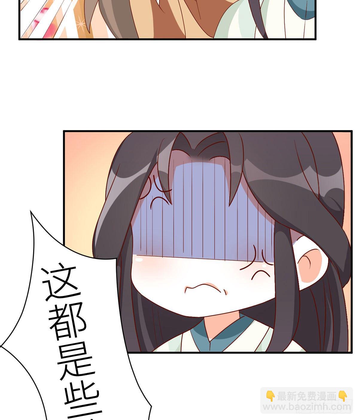番外 先帝侍寝准备-第45话