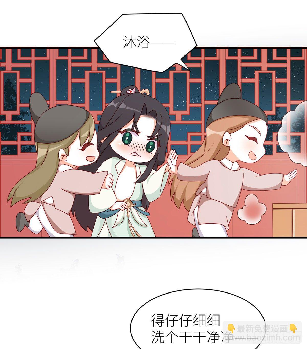 番外 先帝侍寝准备-第45话