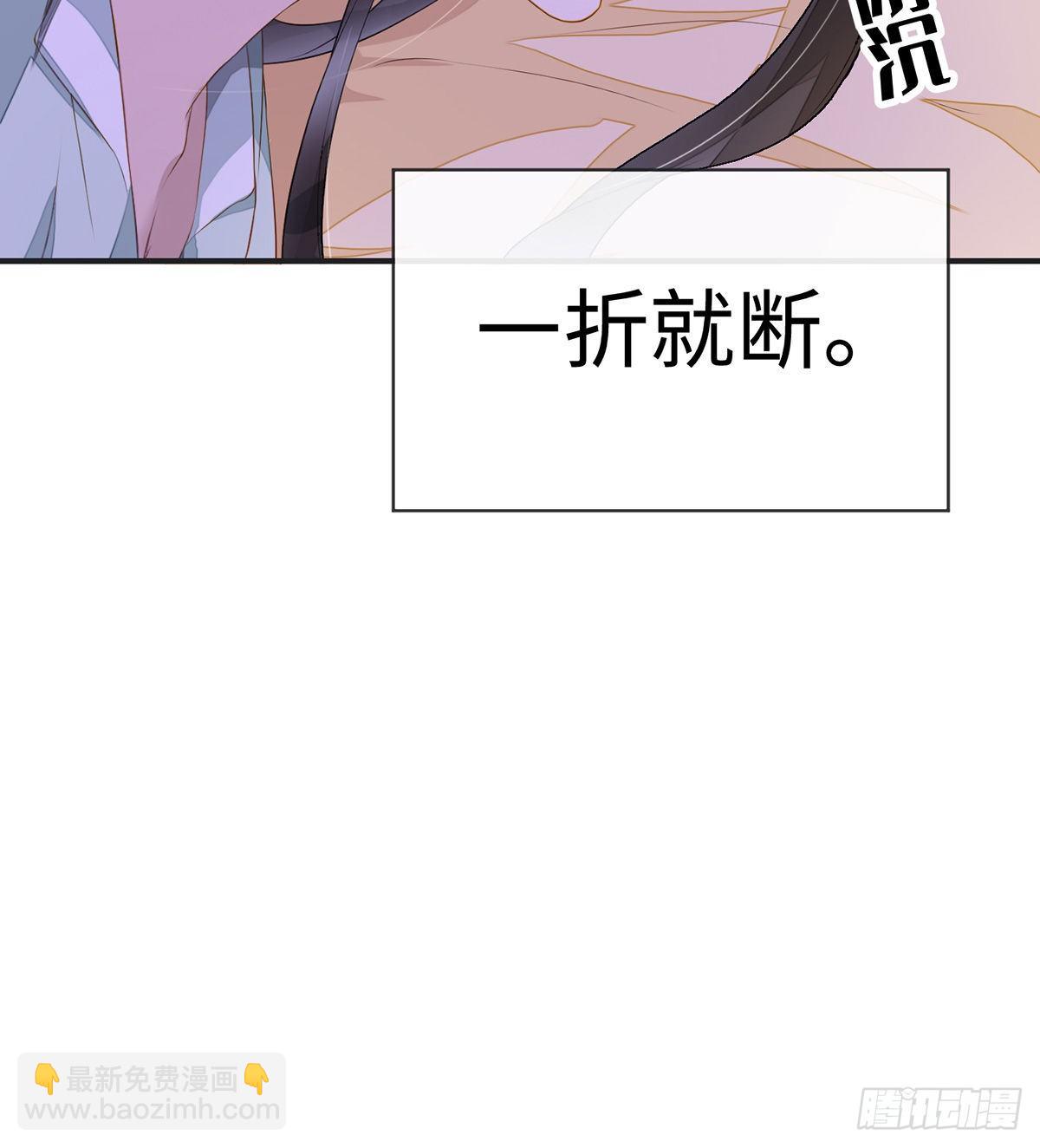 裙下臣，帐中宠(1/2)-第7话