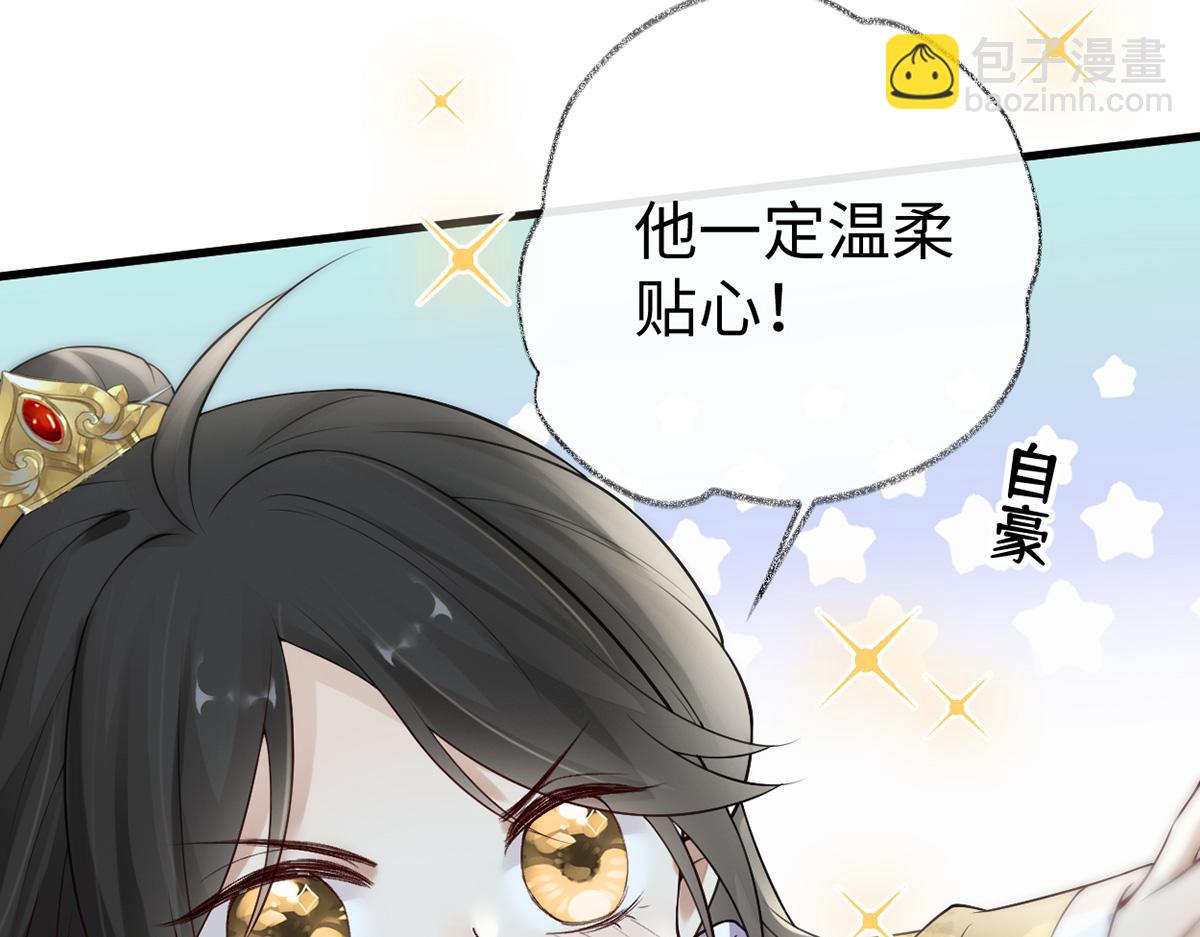 第60话 十全大补汤？(1/3)-第51话