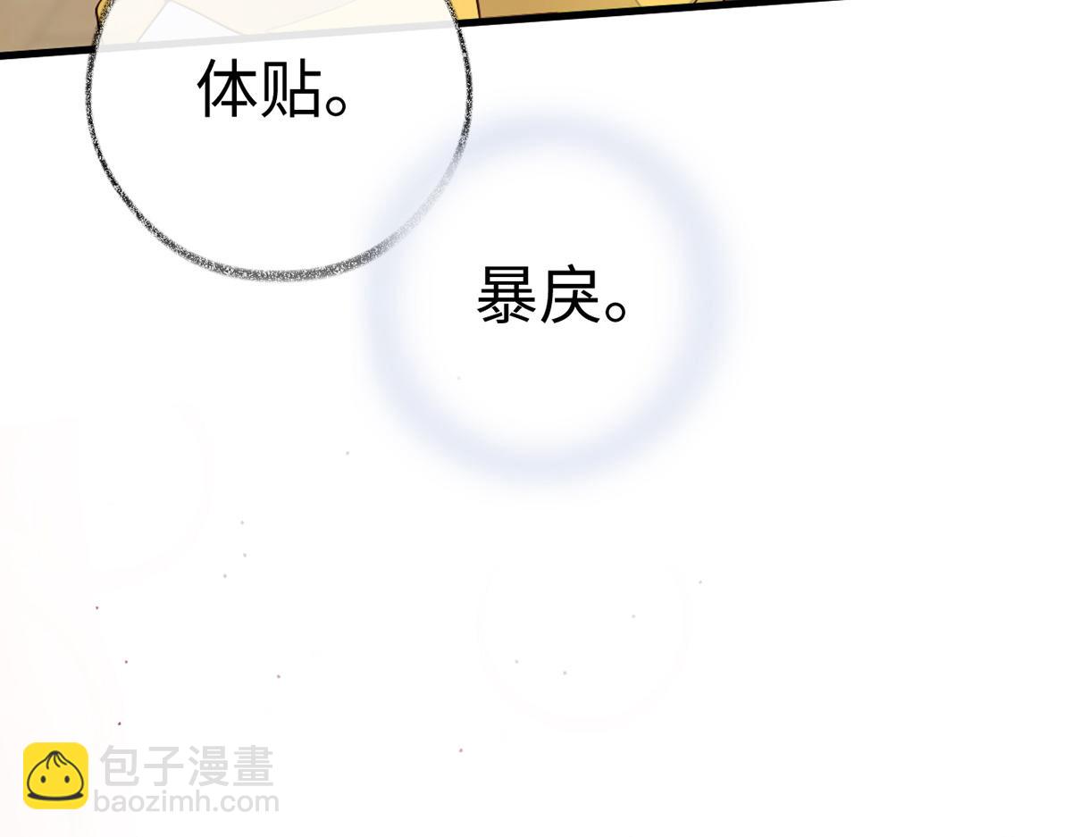 第60话 十全大补汤？(1/3)-第51话