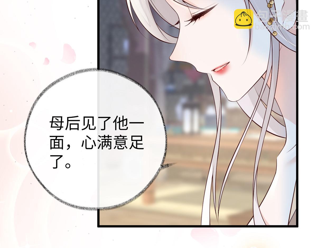 第60话 十全大补汤？(1/3)-第51话