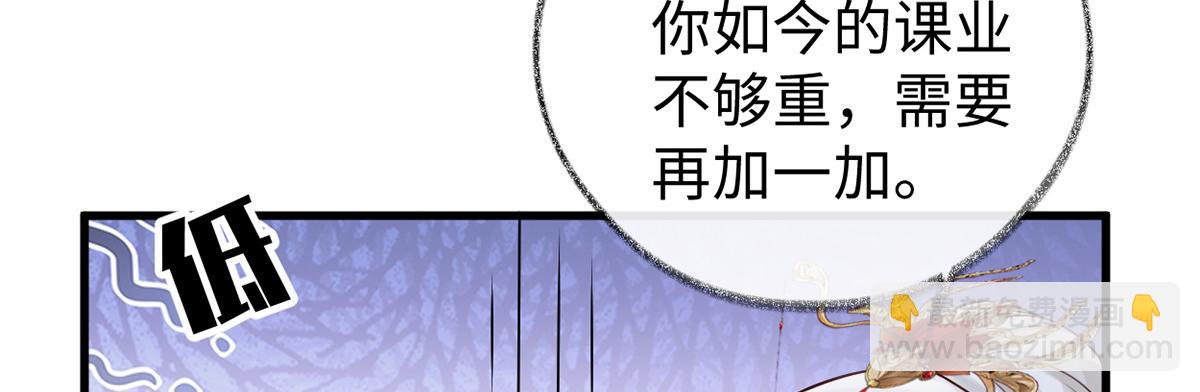 第60话 十全大补汤？(1/3)-第51话