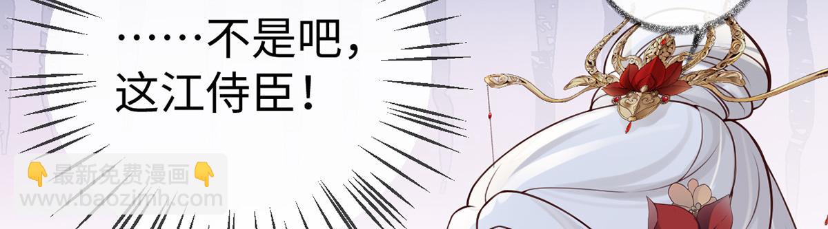 第60话 十全大补汤？(1/3)-第51话