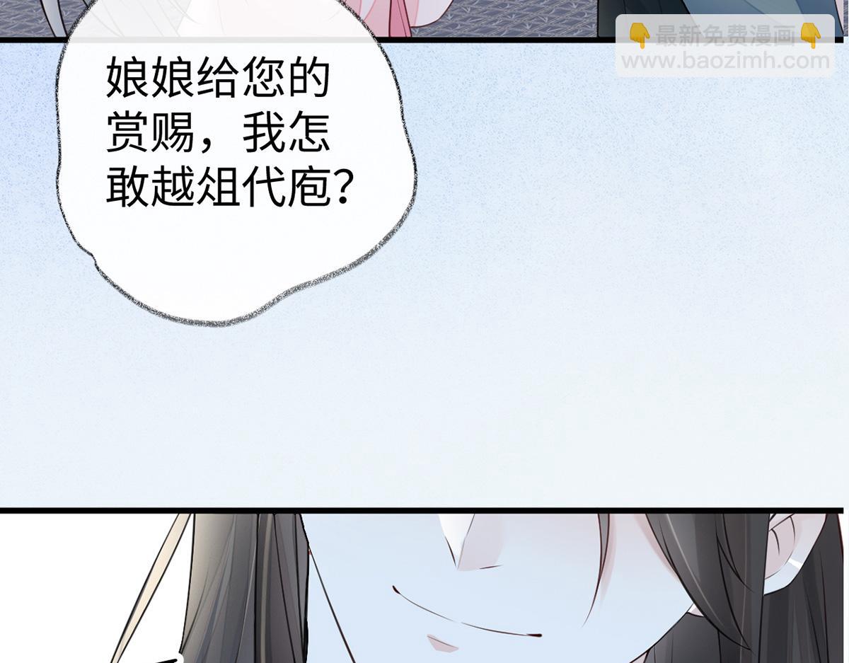 第62话 茶艺大师？(1/3)-第53话