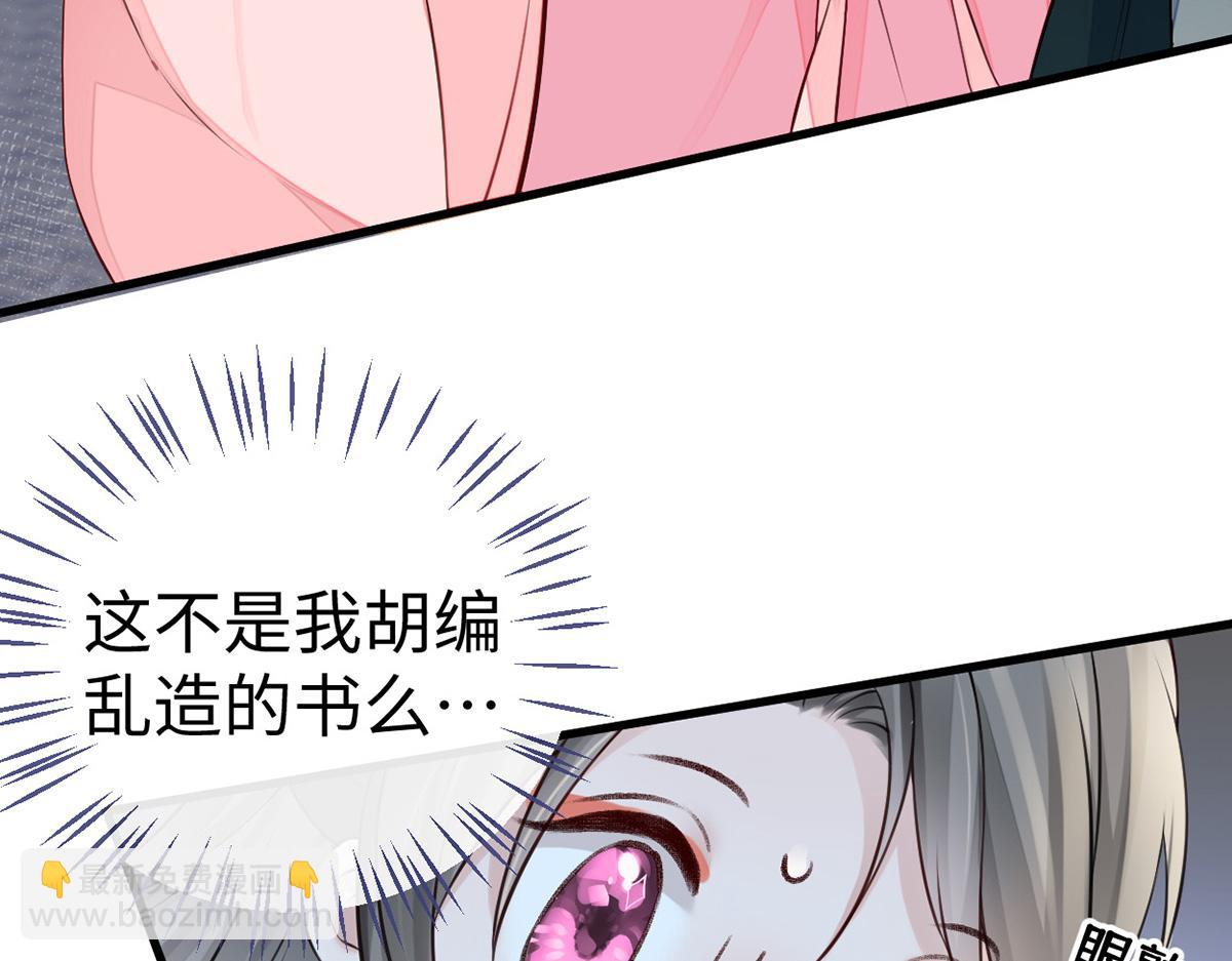 第62话 茶艺大师？(1/3)-第53话