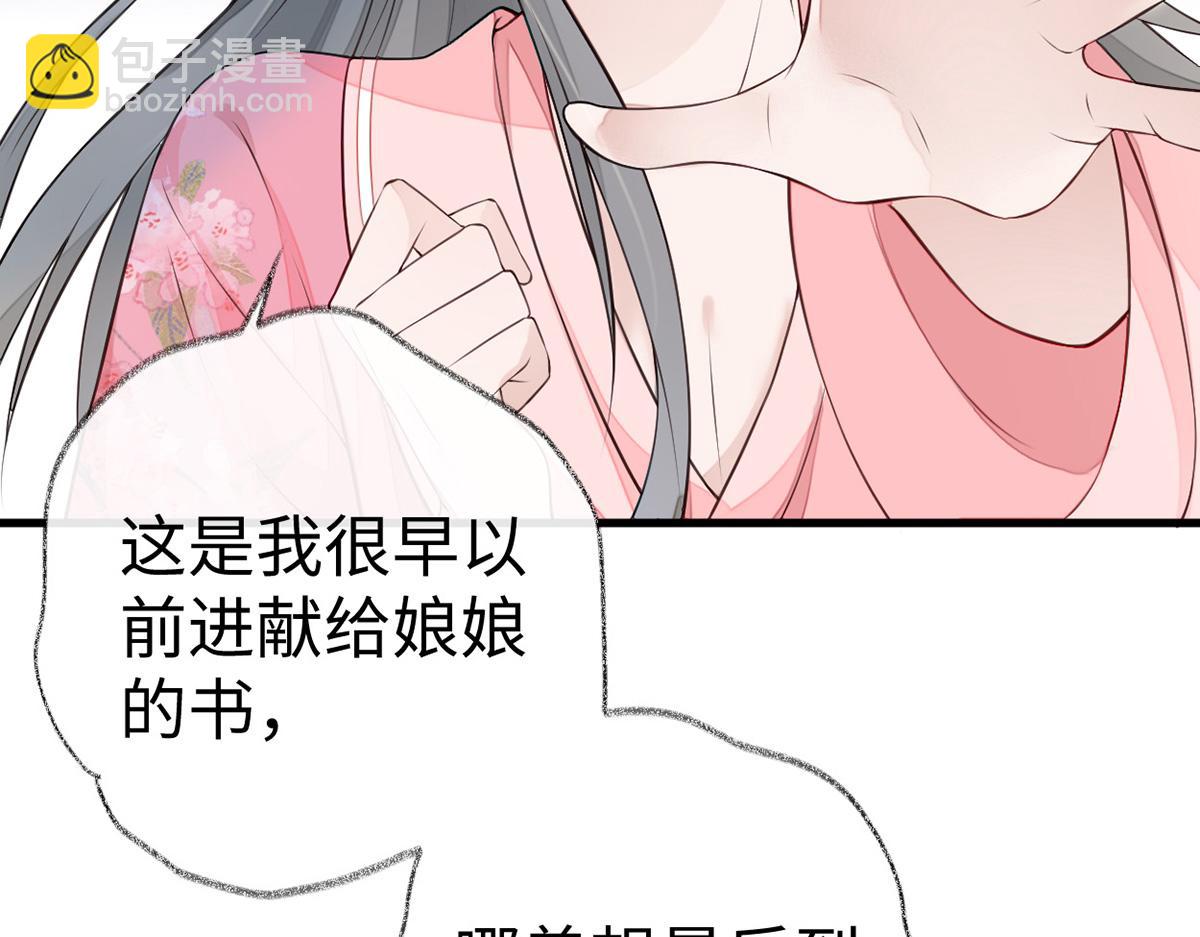 第62话 茶艺大师？(1/3)-第53话