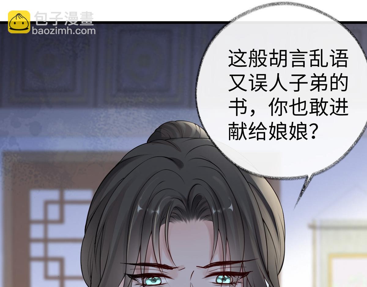第62话 茶艺大师？(1/3)-第53话
