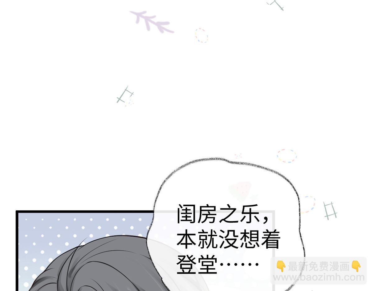 第62话 茶艺大师？(1/3)-第53话