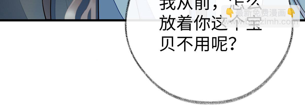第68话 独家调教(1/3)-第59话