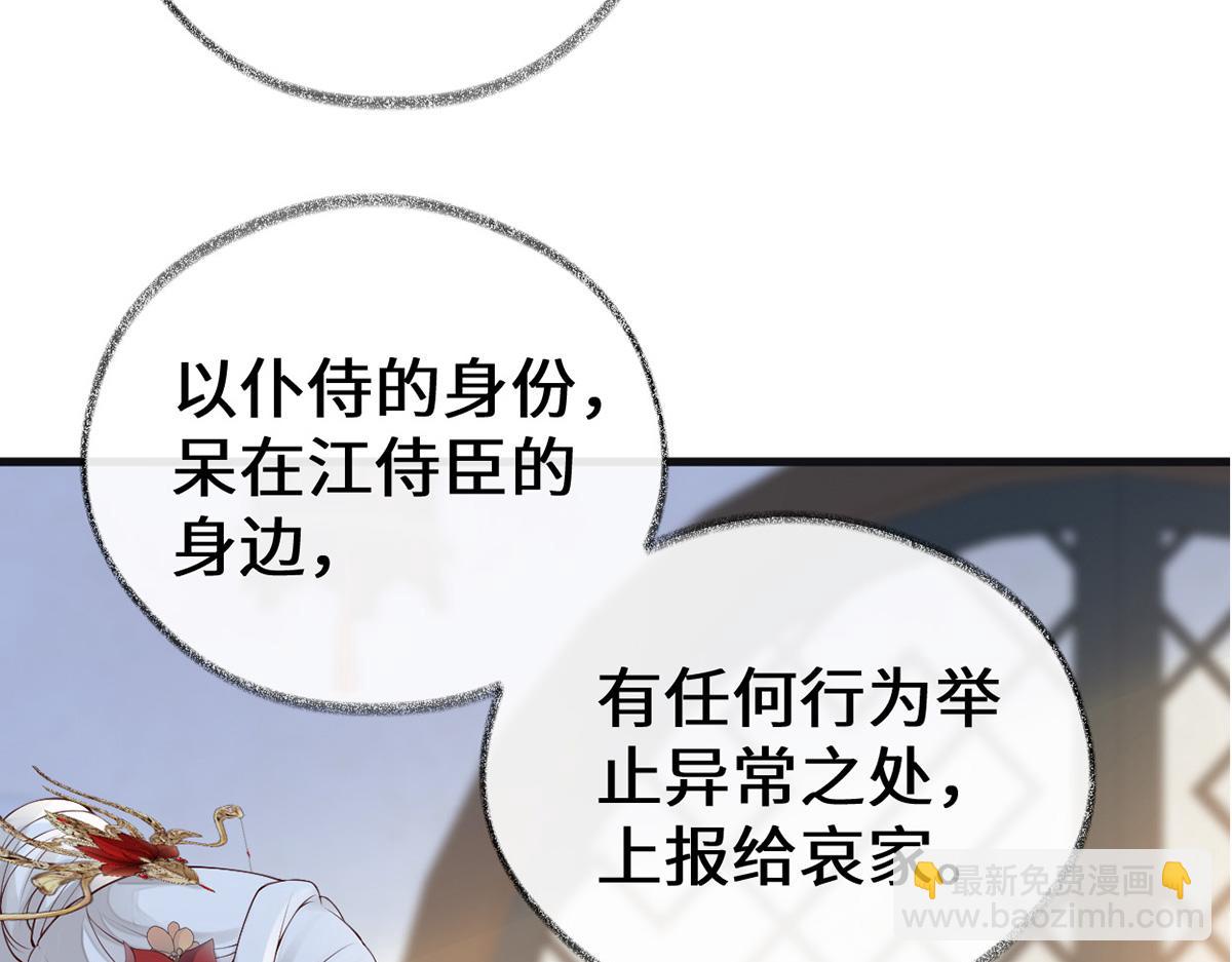 第70话 你想反？(1/3)-第61话
