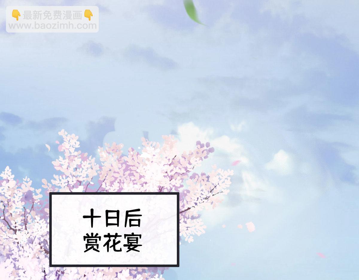 第74话 春心荡漾(1/3)-第65话
