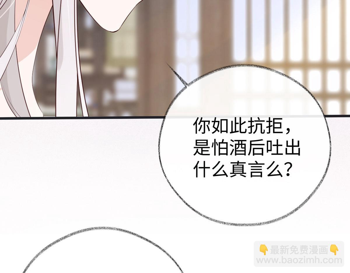 第78话 醉吻(1/3)-第69话