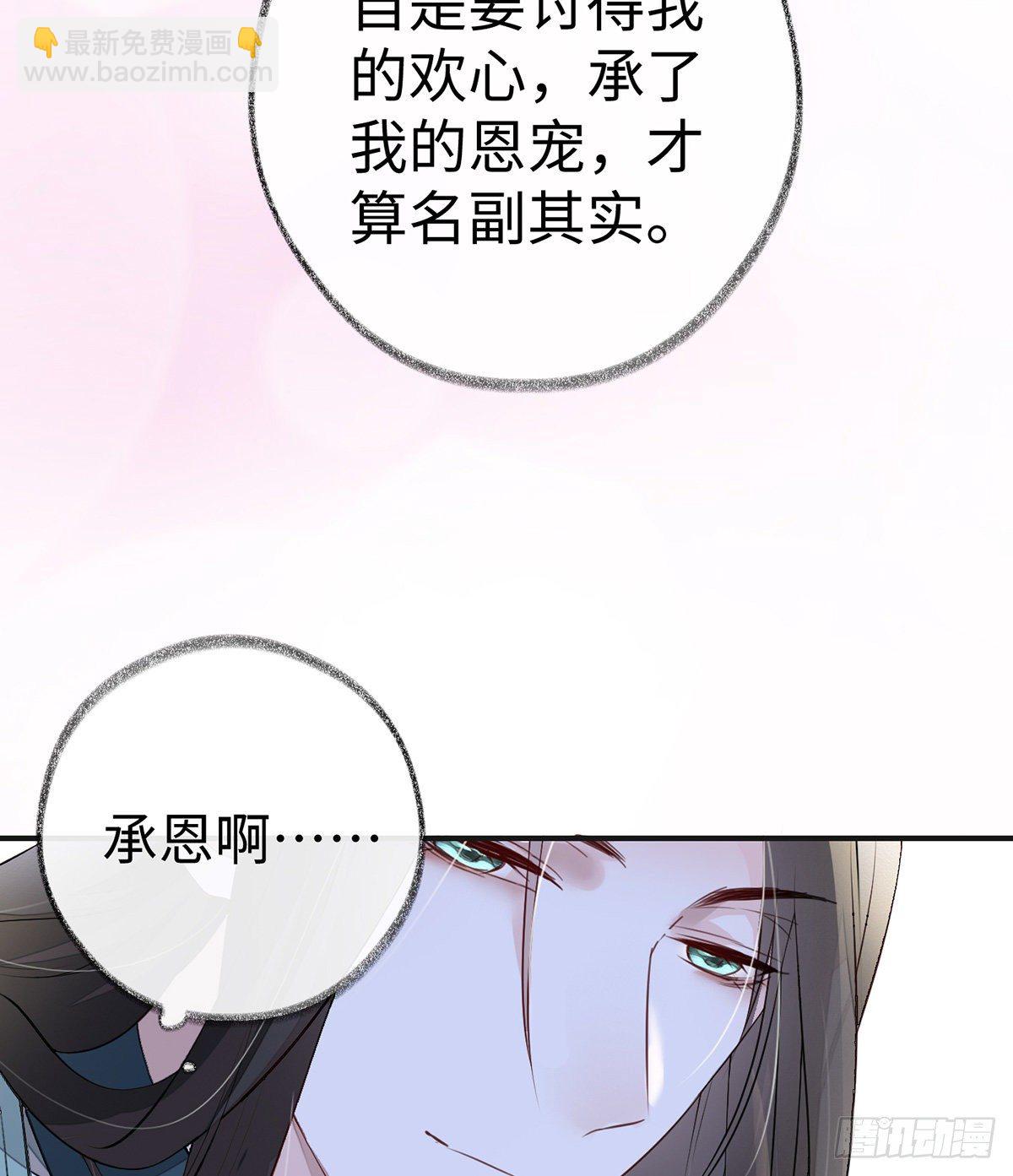 太后的雨露(1/2)-第9话