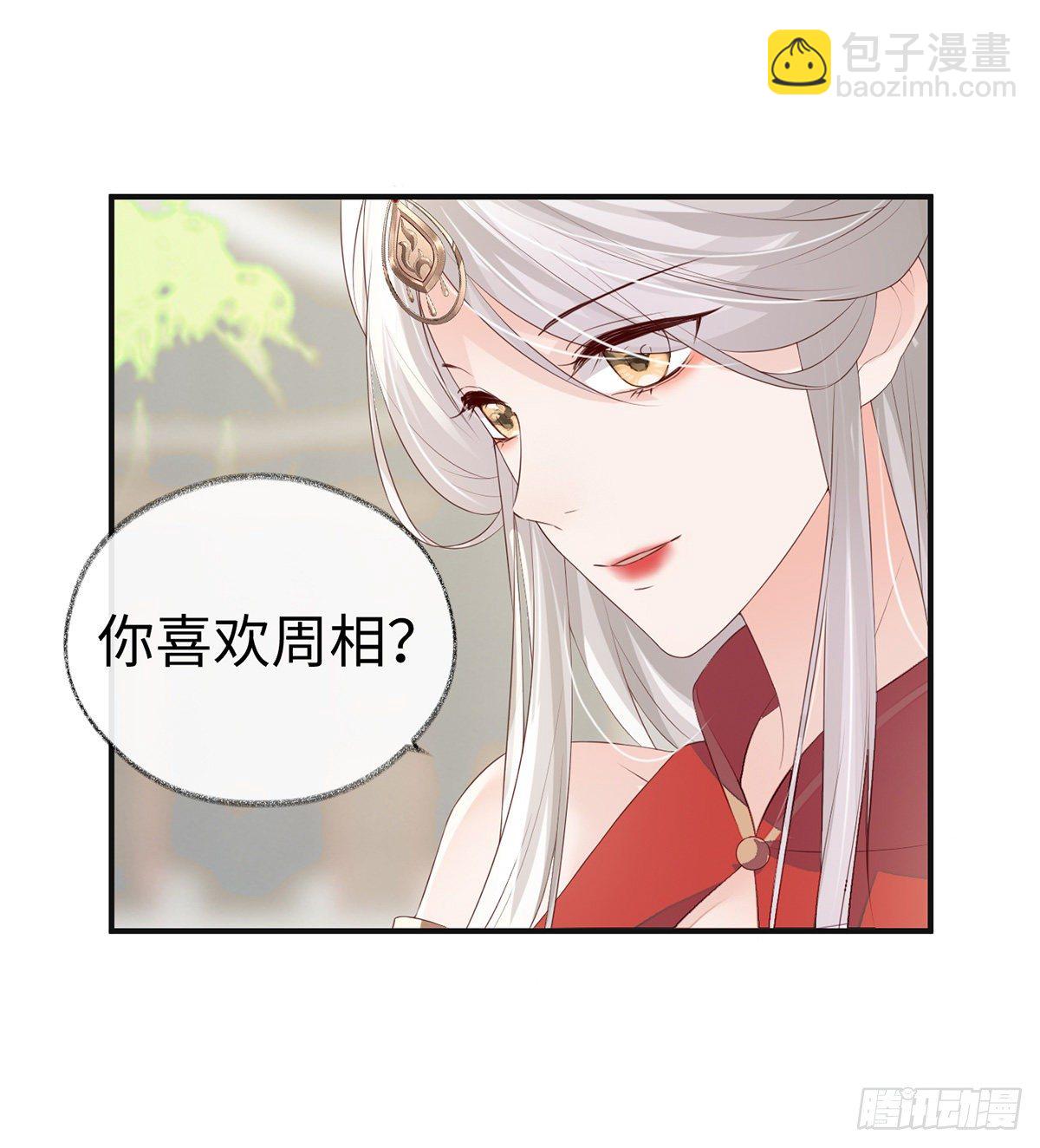 太后的雨露(1/2)-第9话